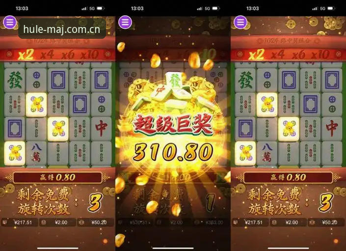 麻将胡了(MAJ)官网安卓版深度评测：从下载到对战的完整技术体验报告