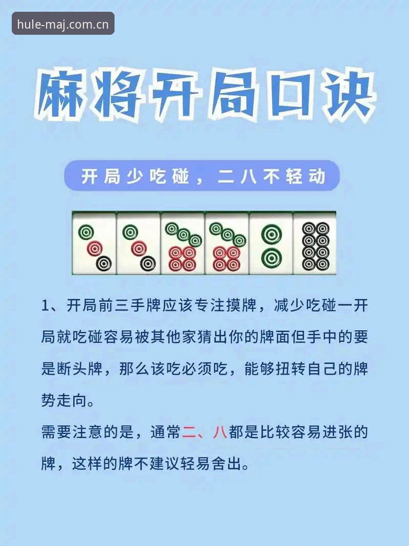 MAJ麻将安全吗必备 MAJ麻将安全吗必备详解:新手入门与常见问题全攻略