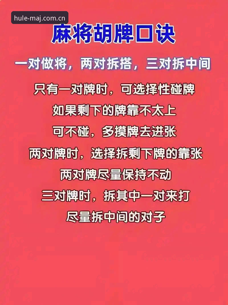 麻将胡了平台技术深度分析：MAJ官网的休闲娱乐体验全面解析